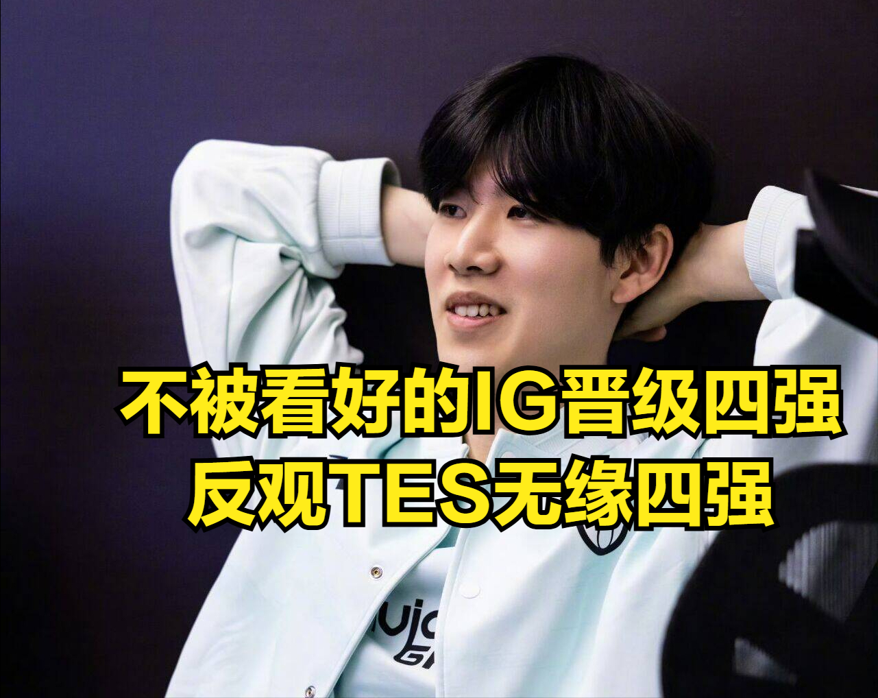 开云体育- ig的教练是谁 