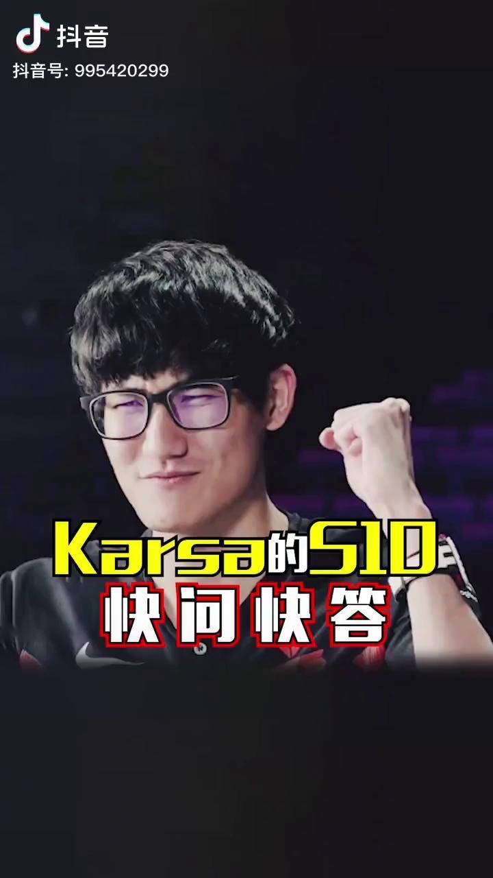 关于Karsa关键节点比分优势明显,TES带队取胜!的信息 关于Karsa关键节点比分优势明显,TES带队取胜!的信息