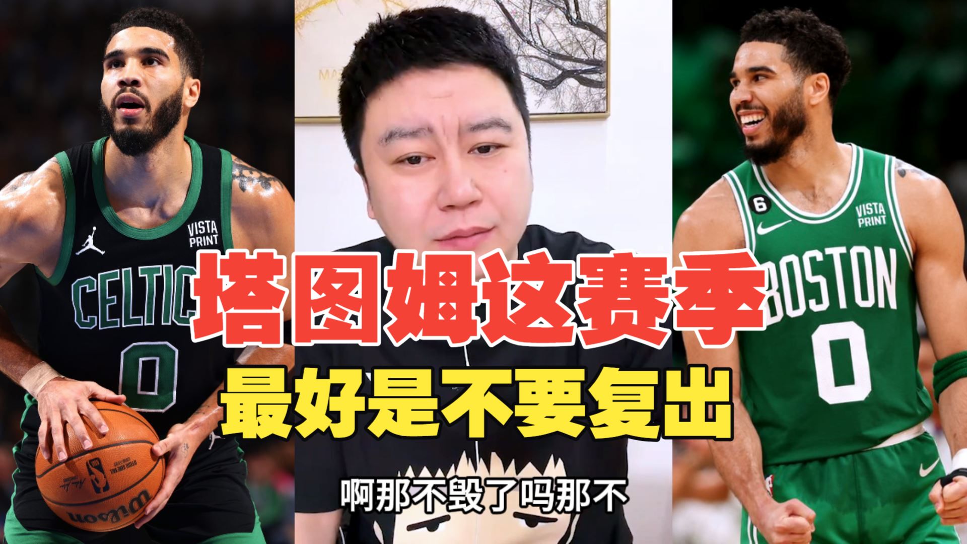 开云体育-关于塔图姆回归赛场，逆转首场状态亮眼，G2观众沸腾！的信息